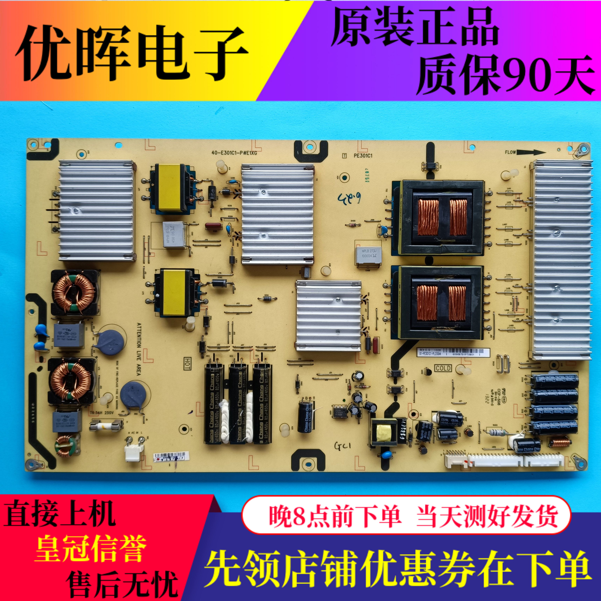 TCLL65F3500A电源板40-E301C1