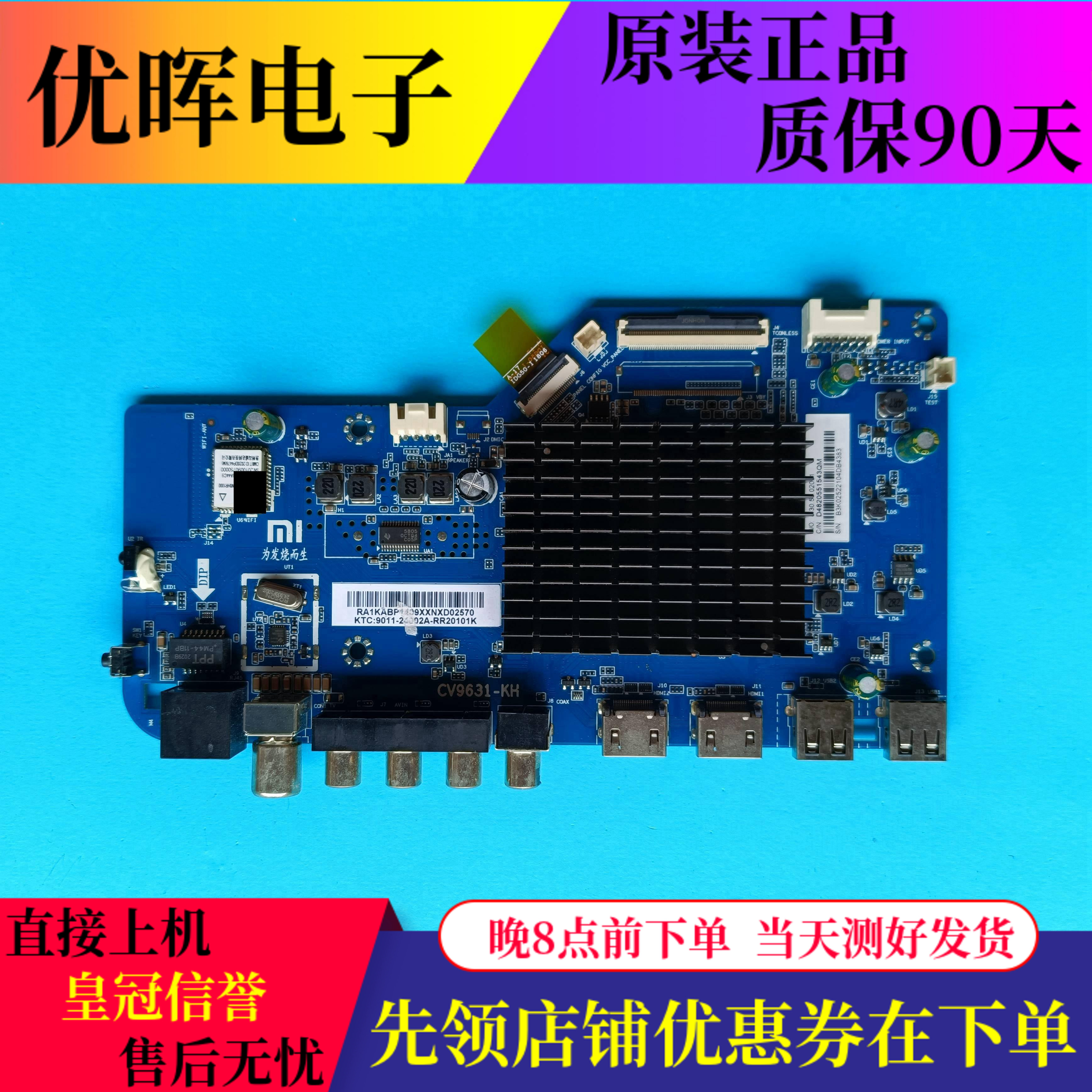 红米L50/55R6-A主板CV9631-KH