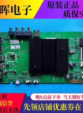 创维50/55/65H5M/H7S/G950/9S63 58G50主板5844-A9S600-0P00/2P00