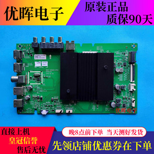 创维50/55/65H5M/H7S/G950/9S63 58G50主板5844-A9S600-0P00/2P00