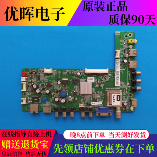 原装TCL L48F3310-3D L48F3320主板40-MS28L2-MAB2HG屏LVF480SSTM