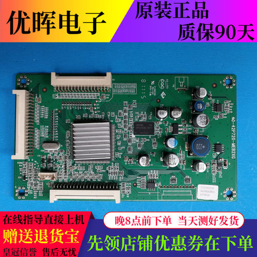 A原装TCL L46P7200-3D L48F3390A倍频板40-42P720-MEB2XG恒流转