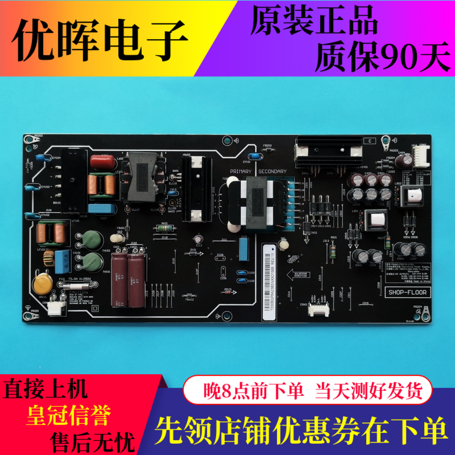 小米L65M5-AD电源板FSP175-1FS01