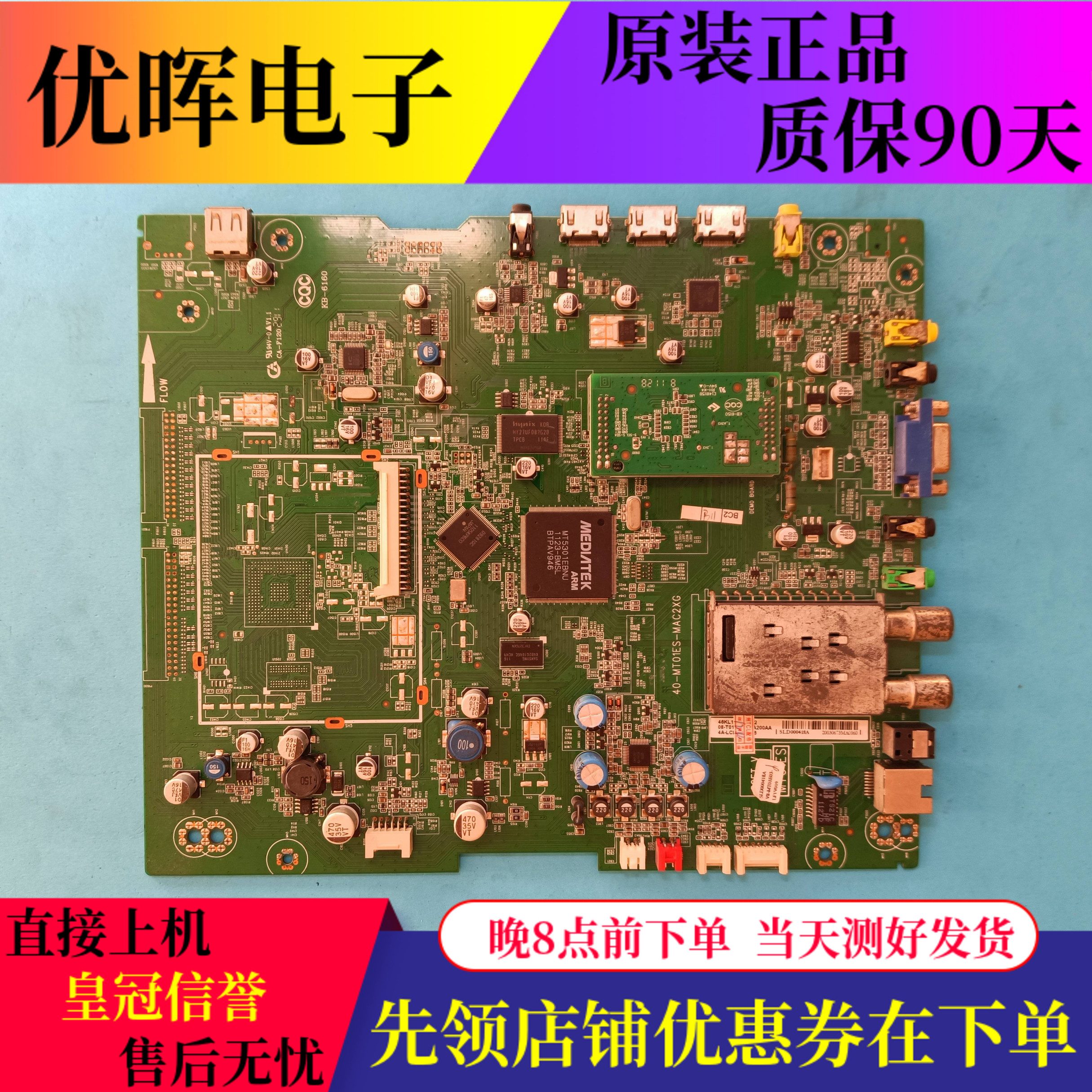 东芝46K100C/L105C主板40-MT01ES