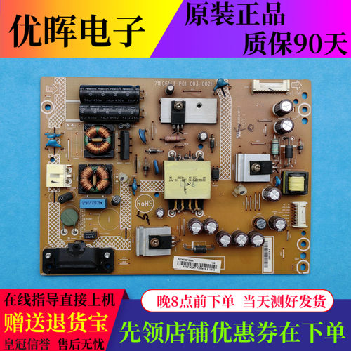 原装先锋LED-40B600电源板715G6143-P01-003-002H 电视机配件现货