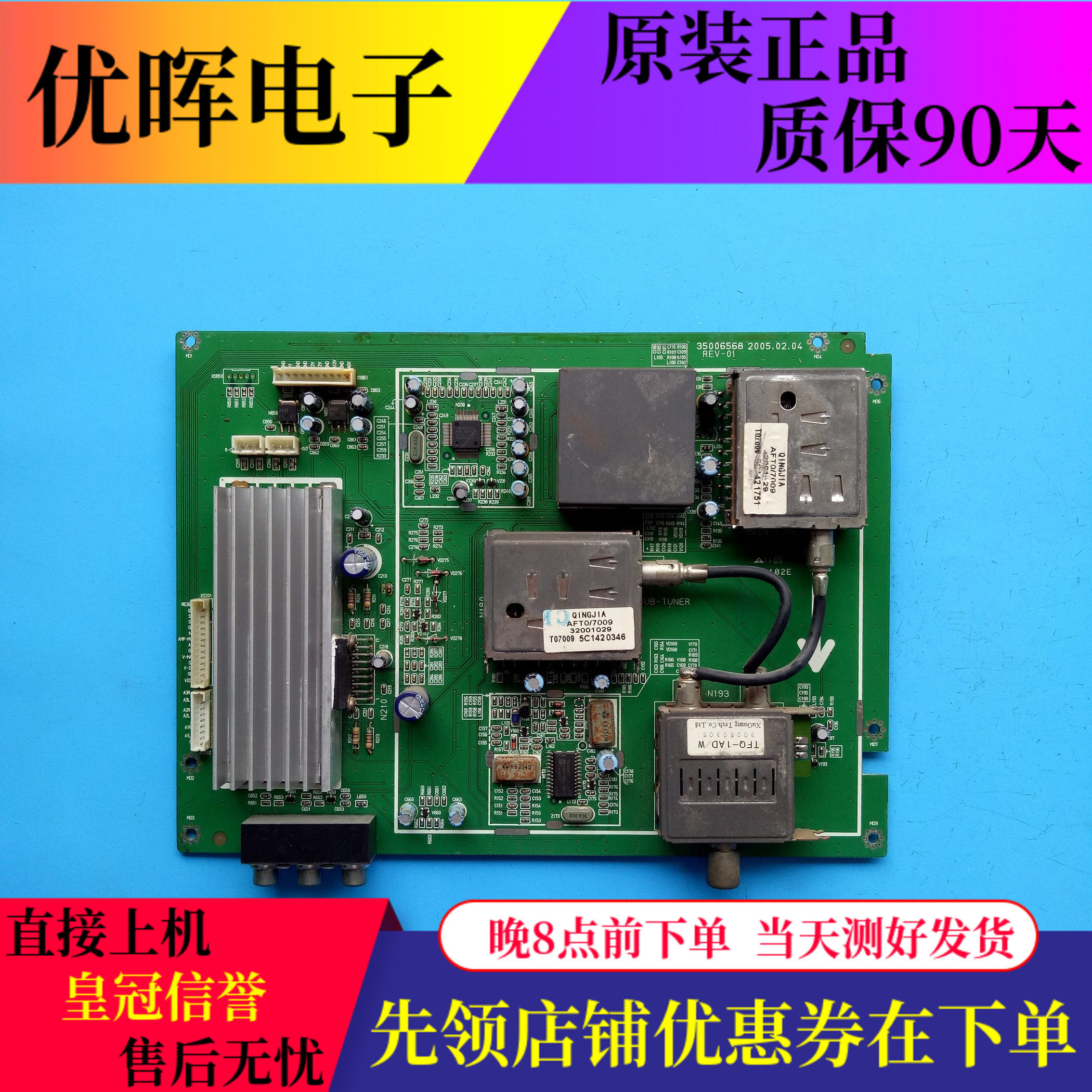 原装 康佳PDP4218 高频板35006568 配屏S42SD-YD05