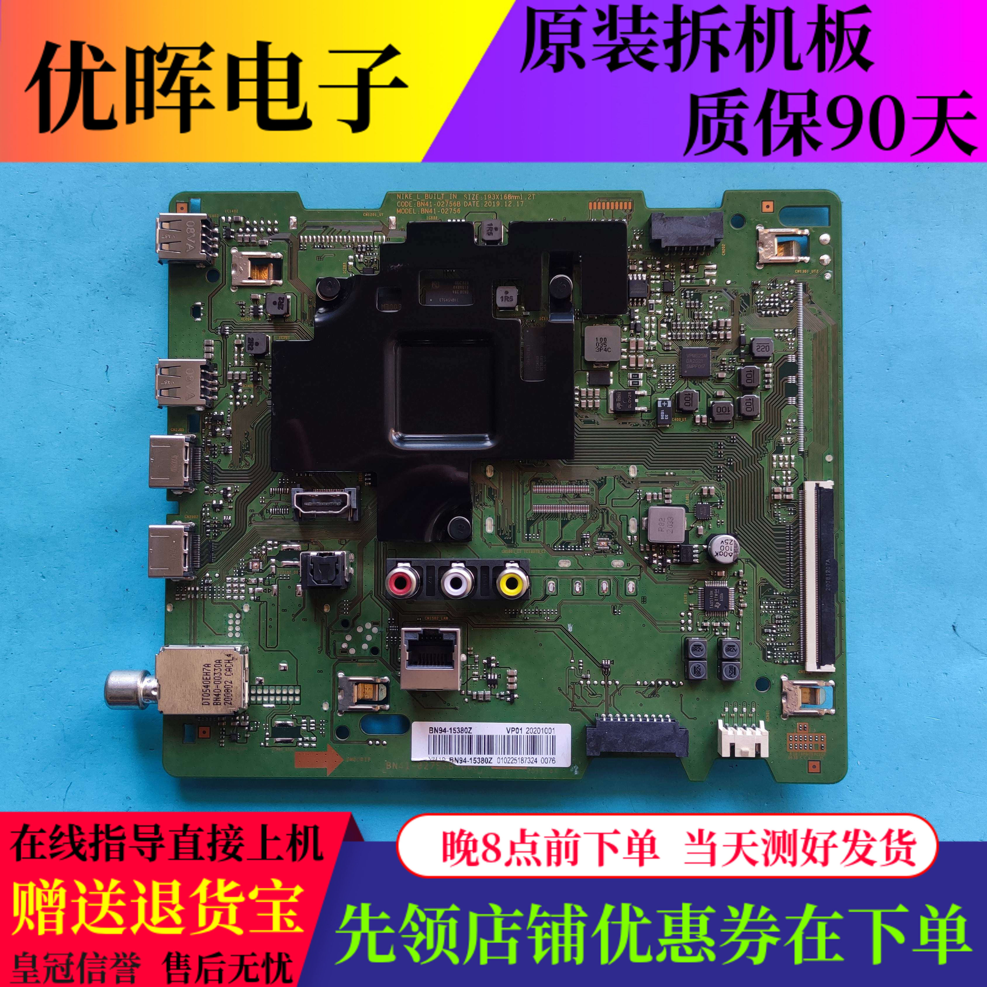 三星UA43/50/65TU8000JXXZ主板