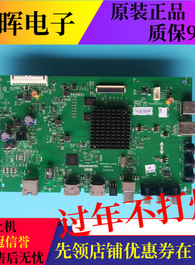 原装创维49E6000主板5800-A8H731-0P00屏RDL490WY(LD0-10B)电视