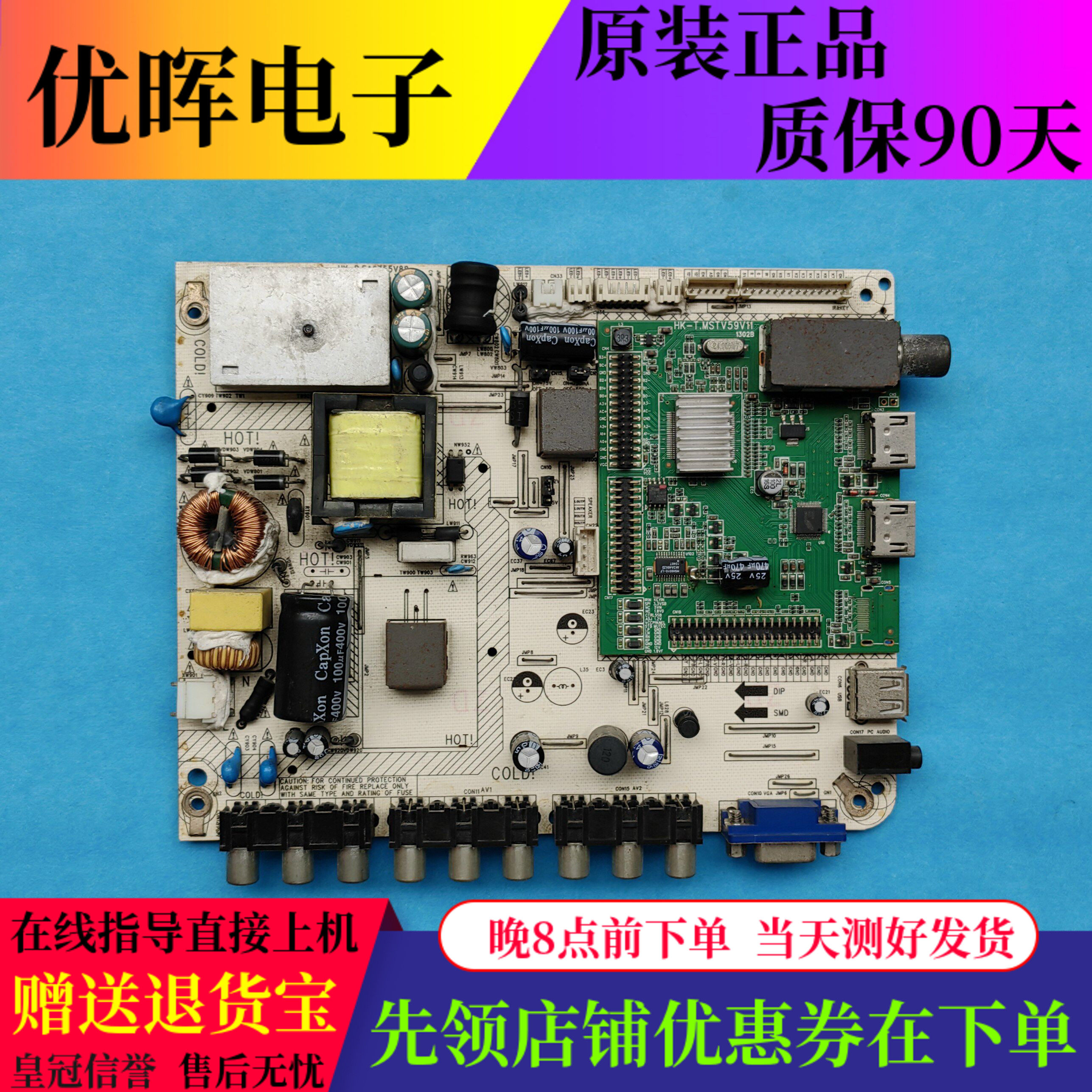 原装电源板HK-P.FA6755V88 HK-T.MSTV59V11屏T315XW02 电路板配件
