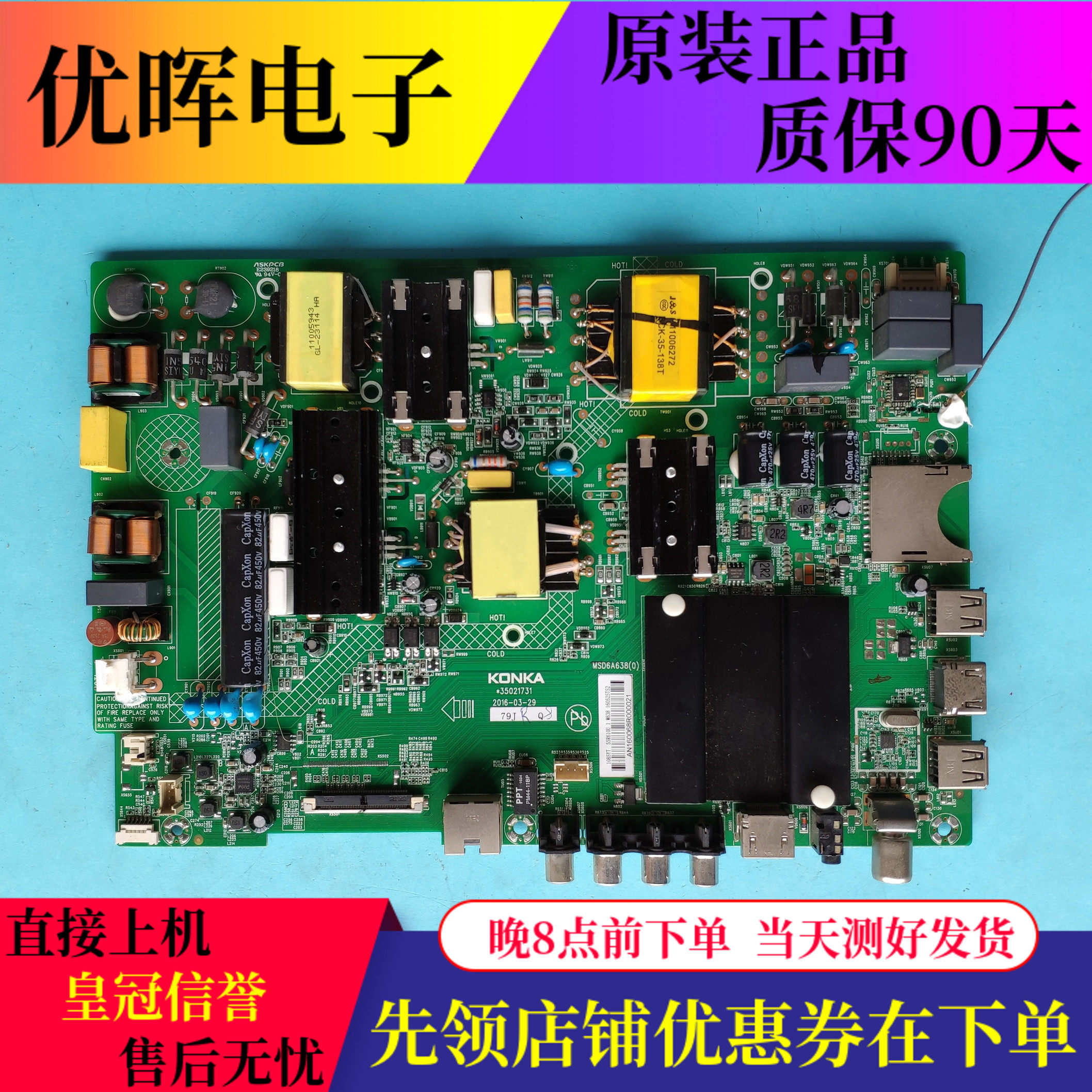 原装康佳LED55R610U T55U主板35021731屏1085YT 1022YT 1118YT