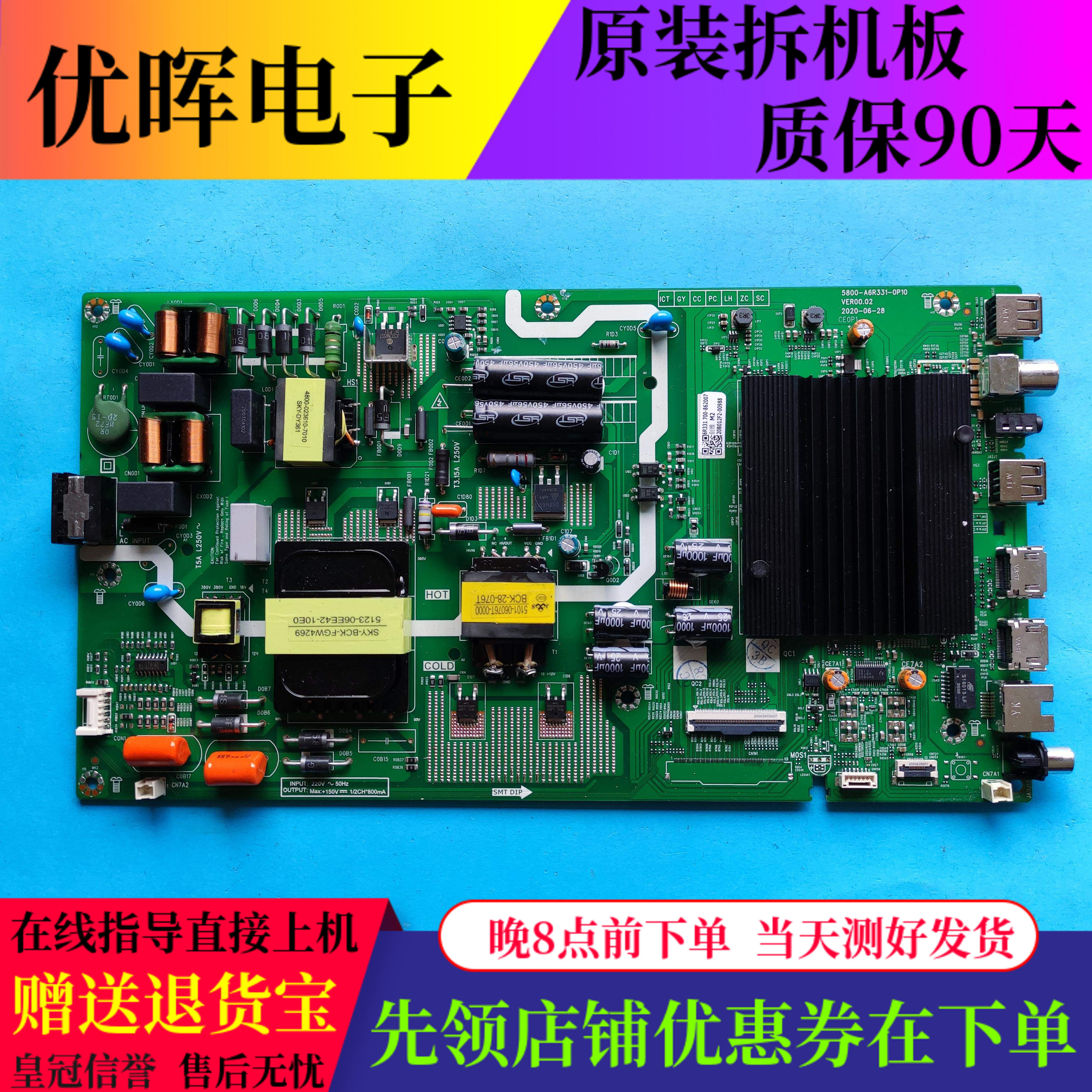创维55M6E58M258G20主板A6R331
