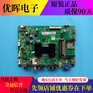 原装TCL L32E5300D 主板40-1MS801-MAF2HG 配屏LVW320NEAL