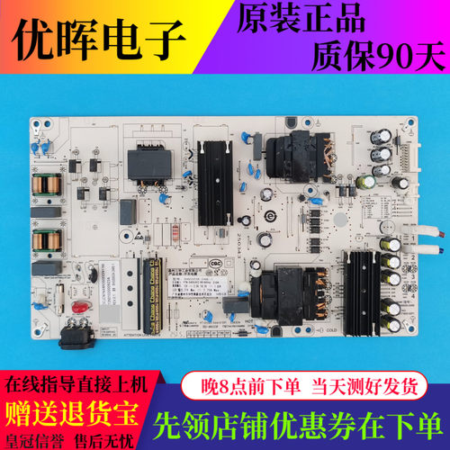 原装小米L55MB-S电源板25-DT1802-X2P1 SHG5503A-248E-1电视配件