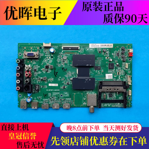 原装TCLL32P1-SF主板40-MT56FC