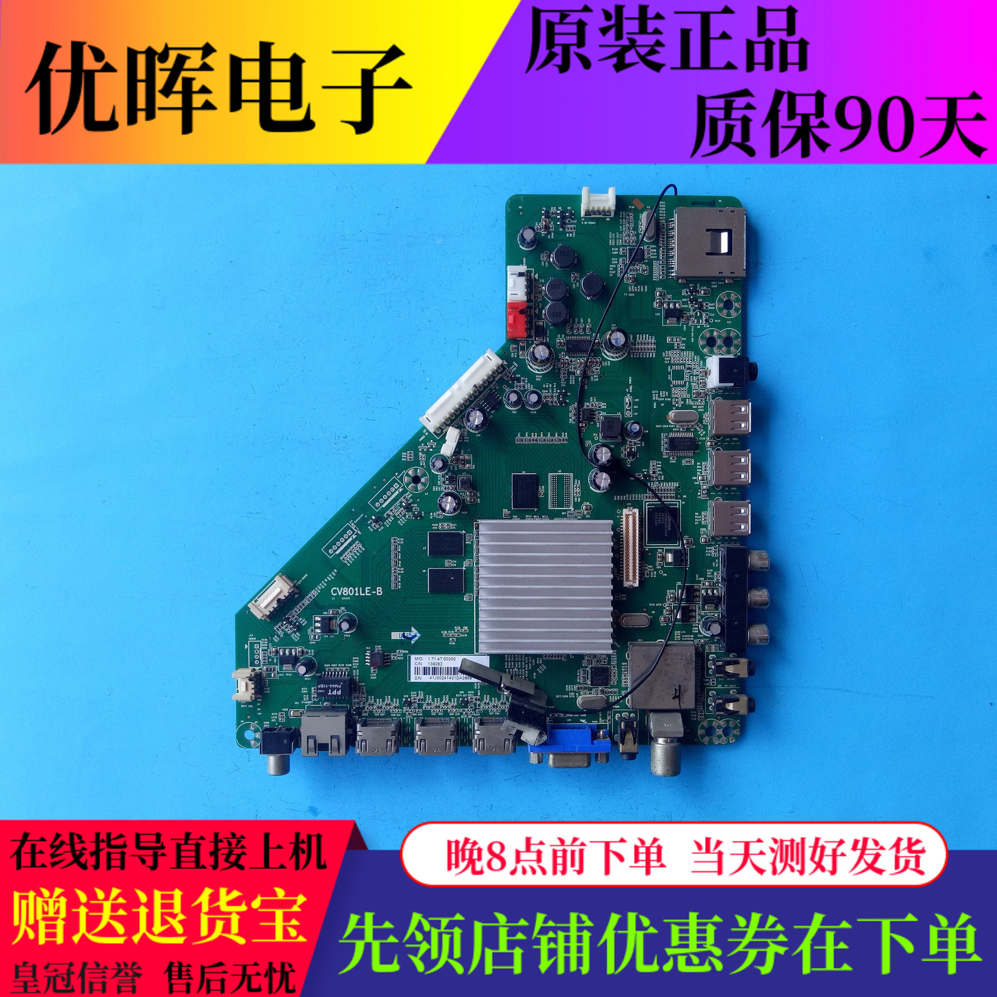 A原装乐视 Letv S50 2D/3D主板CV801LE-B屏TPT500J1-DUJFE/EUJFFK