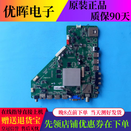 A原装乐视 Letv S50 2D/3D主板CV801LE-B屏TPT500J1-DUJFE/EUJFFK