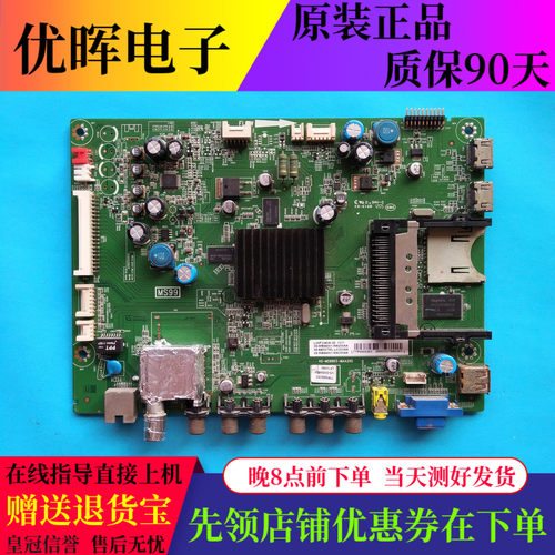 原装TCL L55F3390A-3D 主板40-MS9903-MAA2XG 配屏LVF550SSTM E3