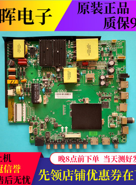 原装乐视D55PUC2N D50PUC11三合一电视机主板ST648WY-CP1屏可选