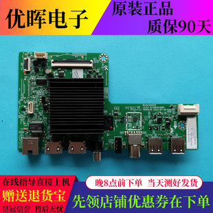 创维65P31 65A3 70A9主板A8A002 LA.017.21730940.0004/0005屏选