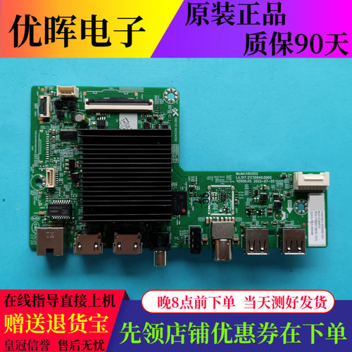 创维65P3165A370A9主板A8A002
