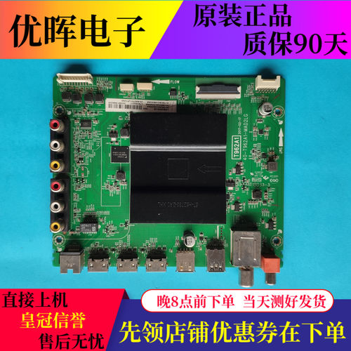 TCL L40P2-UD D55A630U  50A660U  65A730U主板40-T962A2-MAC4HG