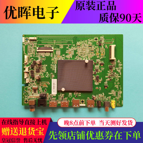 康佳55Q30/D6S75E8主板35025226
