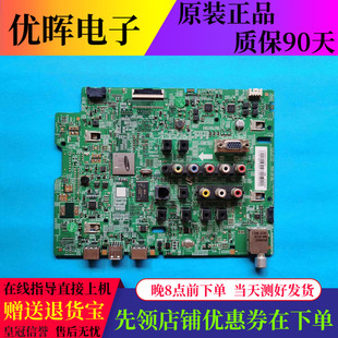 原装三星HG49AE570HJXXZ主板 BN41-02624B配屏CY-JM049BGHV2H
