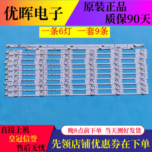 原装康佳LED55K35A LED55K35U灯条35020474 35020480 35021787