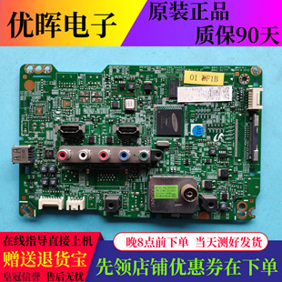 原装三星UA46/55/60EH5080R/5000R电视主板BN41-01777A/B屏选