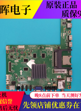 原装长虹55Q1FU 55Q2FU主板JUC7.820.00123965屏M550U14-E1-H