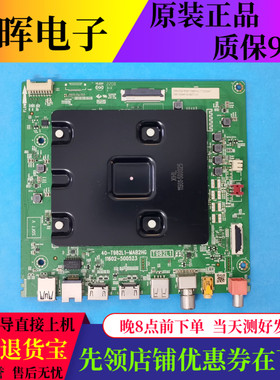 原装TCL 75V6E主板40-T982L1-MAB2HG屏LVU750NDEL CD9W12电视配件