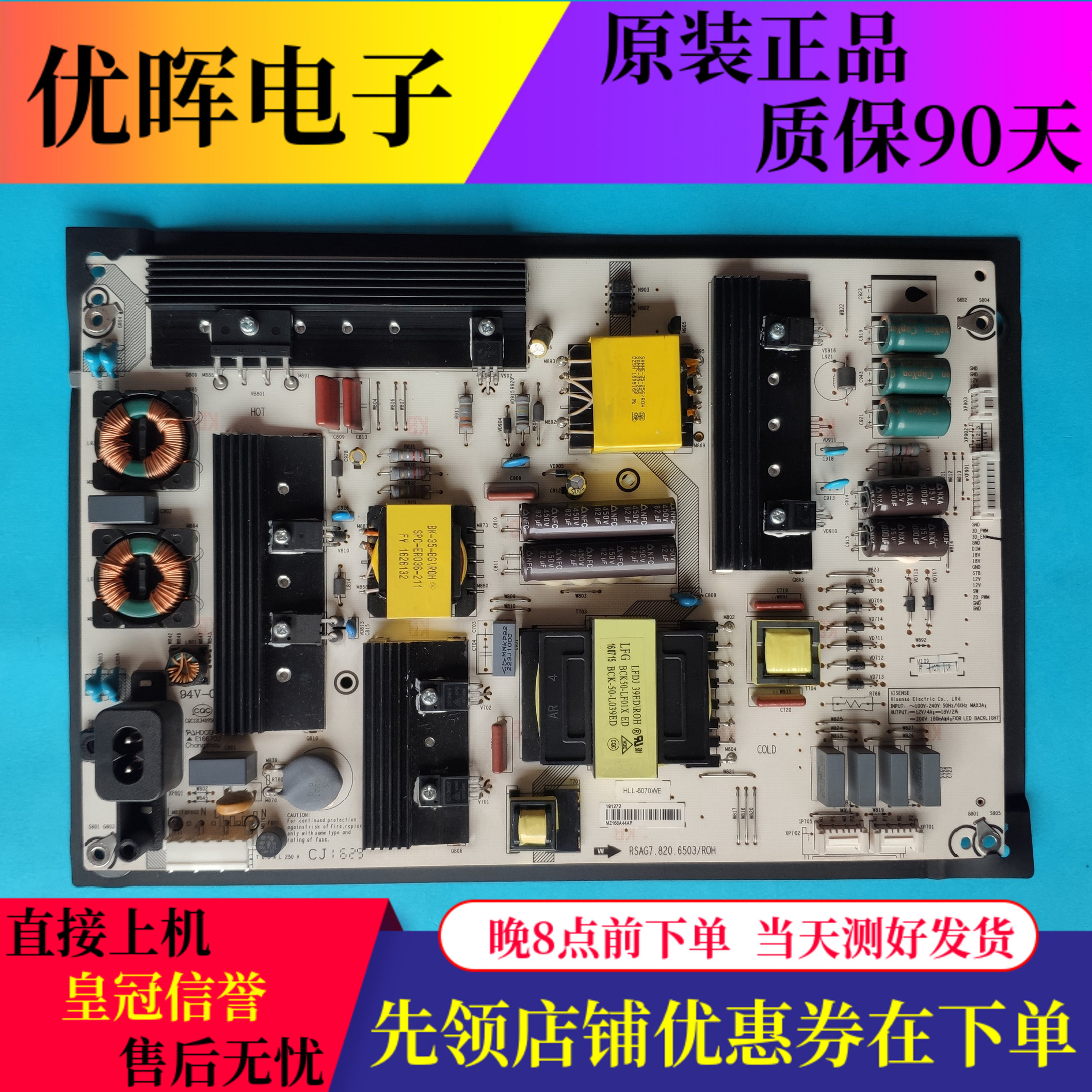 原装海信LED65K5510U/EC660US 电源RSAG7.820.6503 HLL-6070WE