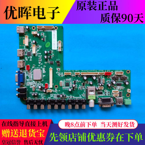 鸿合教学机主板TVE.MSV69XDT.5