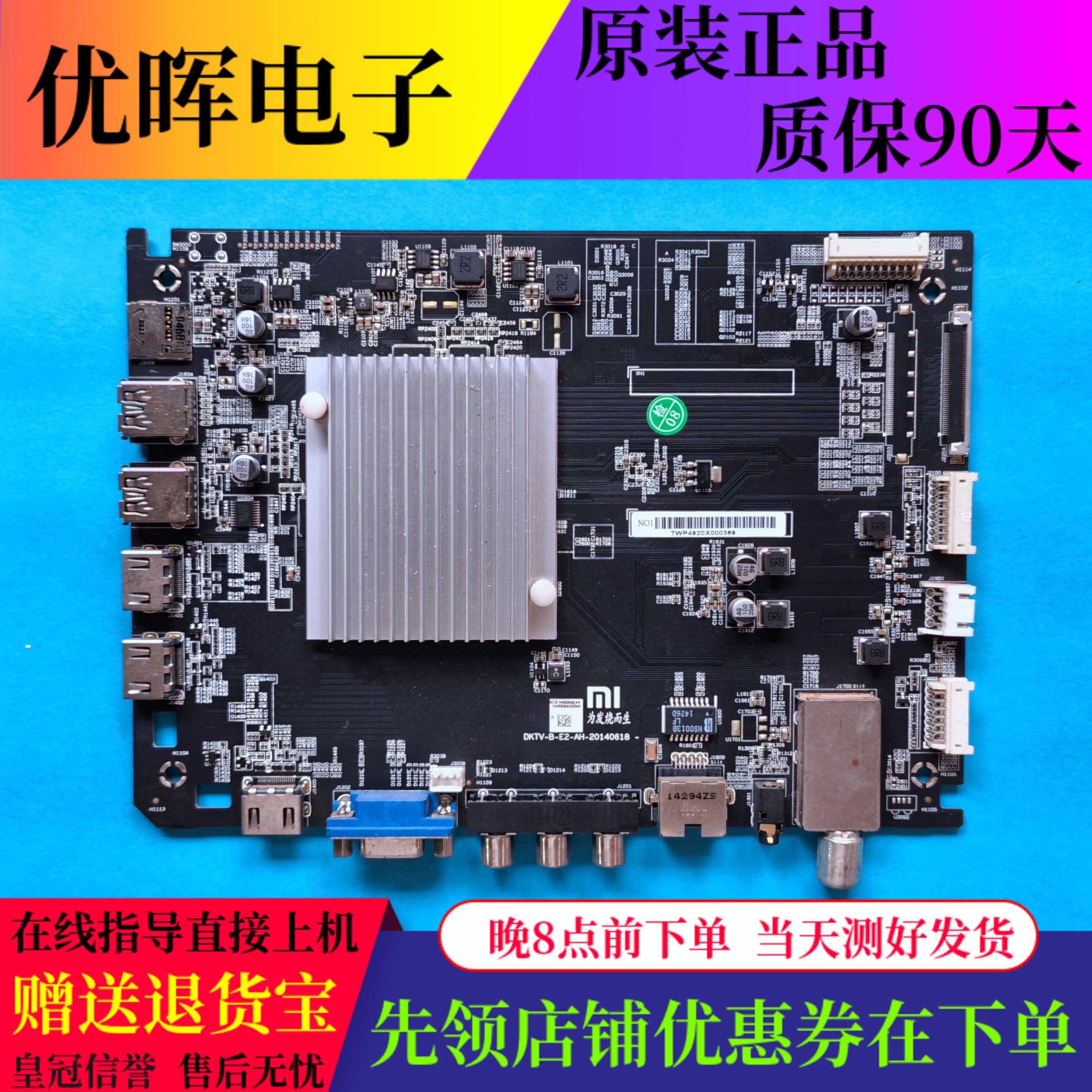 原装小米L49M2-AA主板DKTV-B-E2-AH-20140618屏MI49TV电视机配件