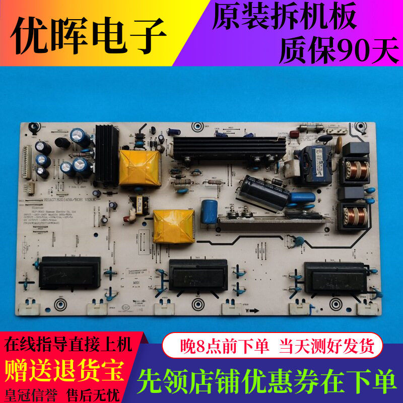 原装海信TLM32V66A TLM32V66NA 32V68电源板 RSAG7.820.1459/ROH
