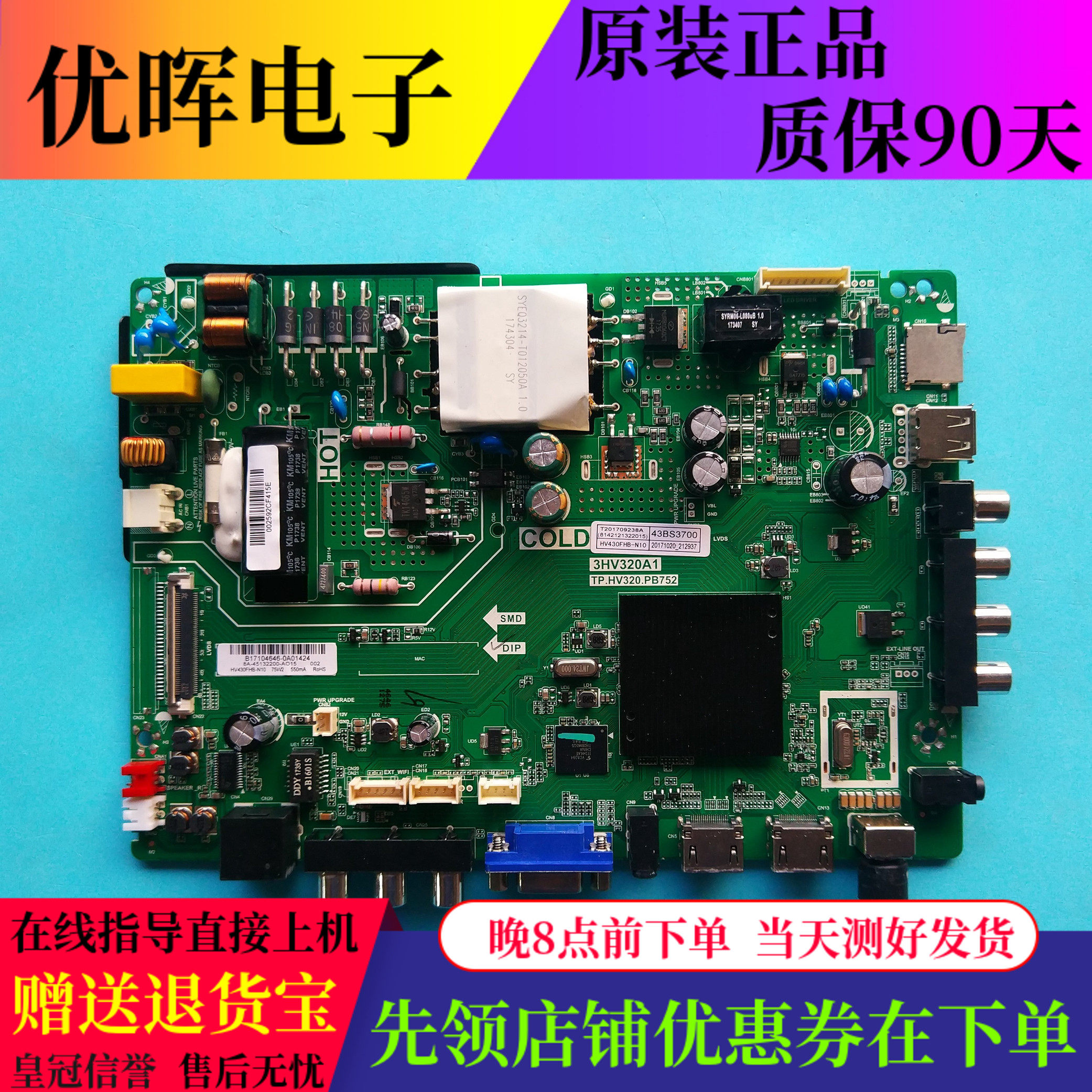 原装乐华32S230/290 39H200 43BS3700 T43主板TP.HV320.PB752屏选