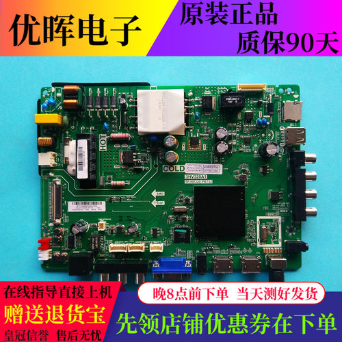 原装乐华32S230/290 39H200 43BS3700 T43主板TP.HV320.PB752屏选