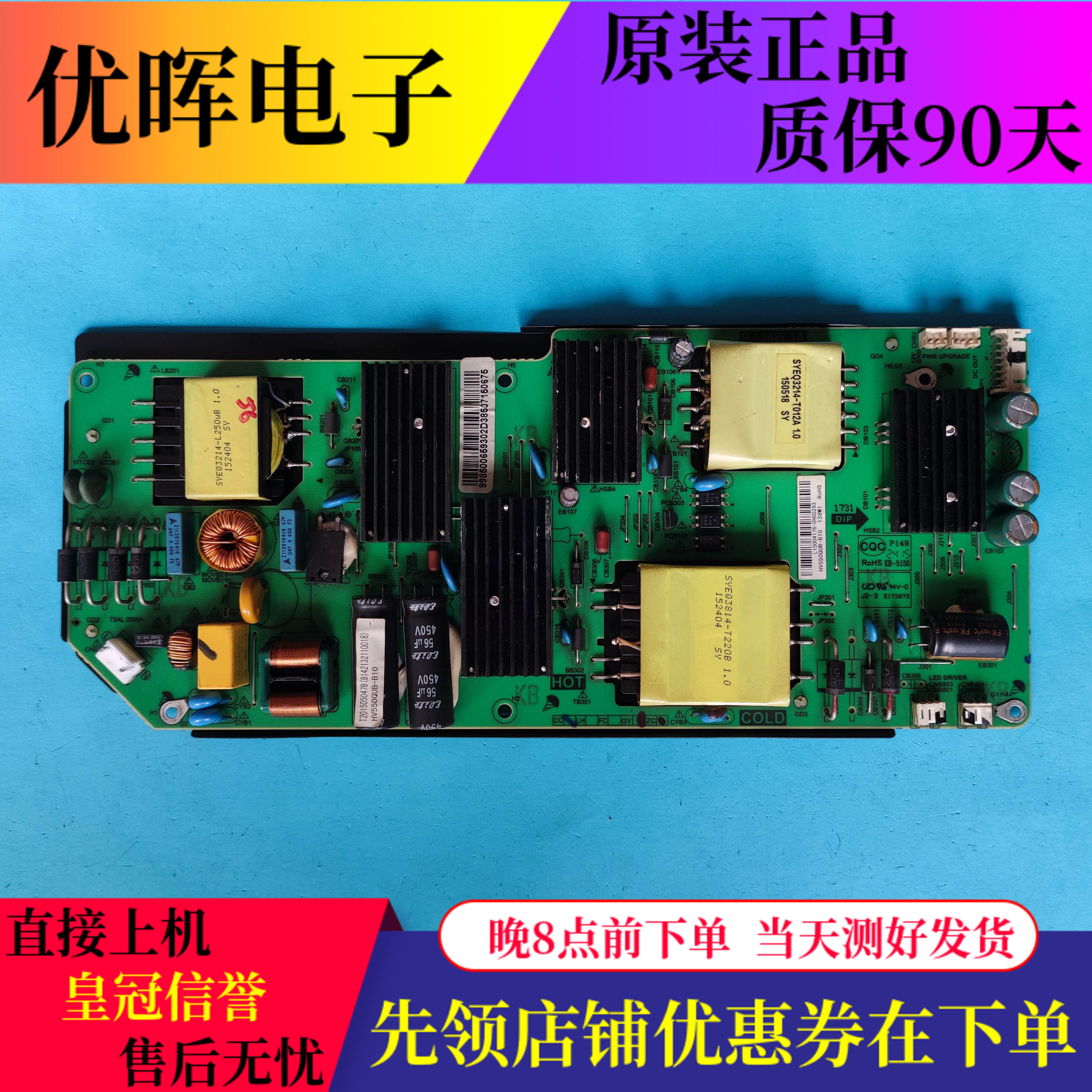 长虹U49GU55G电源板P.138W.1A
