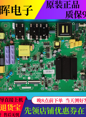 原装康佳49/58X7 LED55K7200 LED49T68 49GM1主板35023061屏选