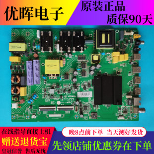 原装康佳49/58X7 LED49T68 50GM1 LED55K7200 主板35023061屏选
