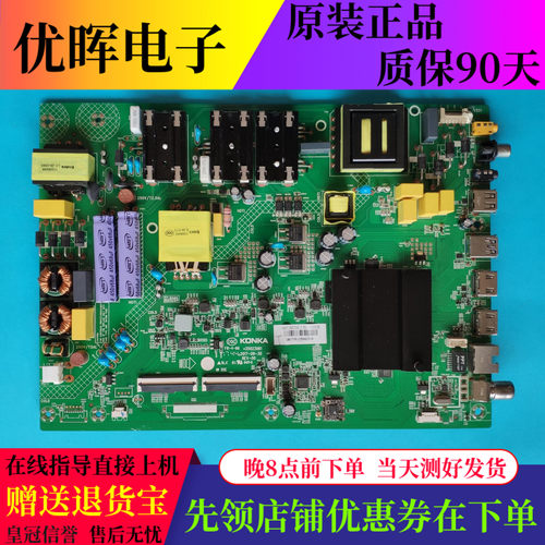 康佳55K720049GM1主板35023061