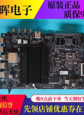 A原装创维50/65Q5A/Q6A 55H5主板5844-A8N010-0P20屏可选