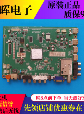 原装长虹LED50B3100iC 主板JUC7.820.00064487 配屏M500F12-E2-A