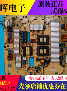 创维47E82RD 55E83RS电源板168P-P55TTK-15/20 5800-P55ETK-0170