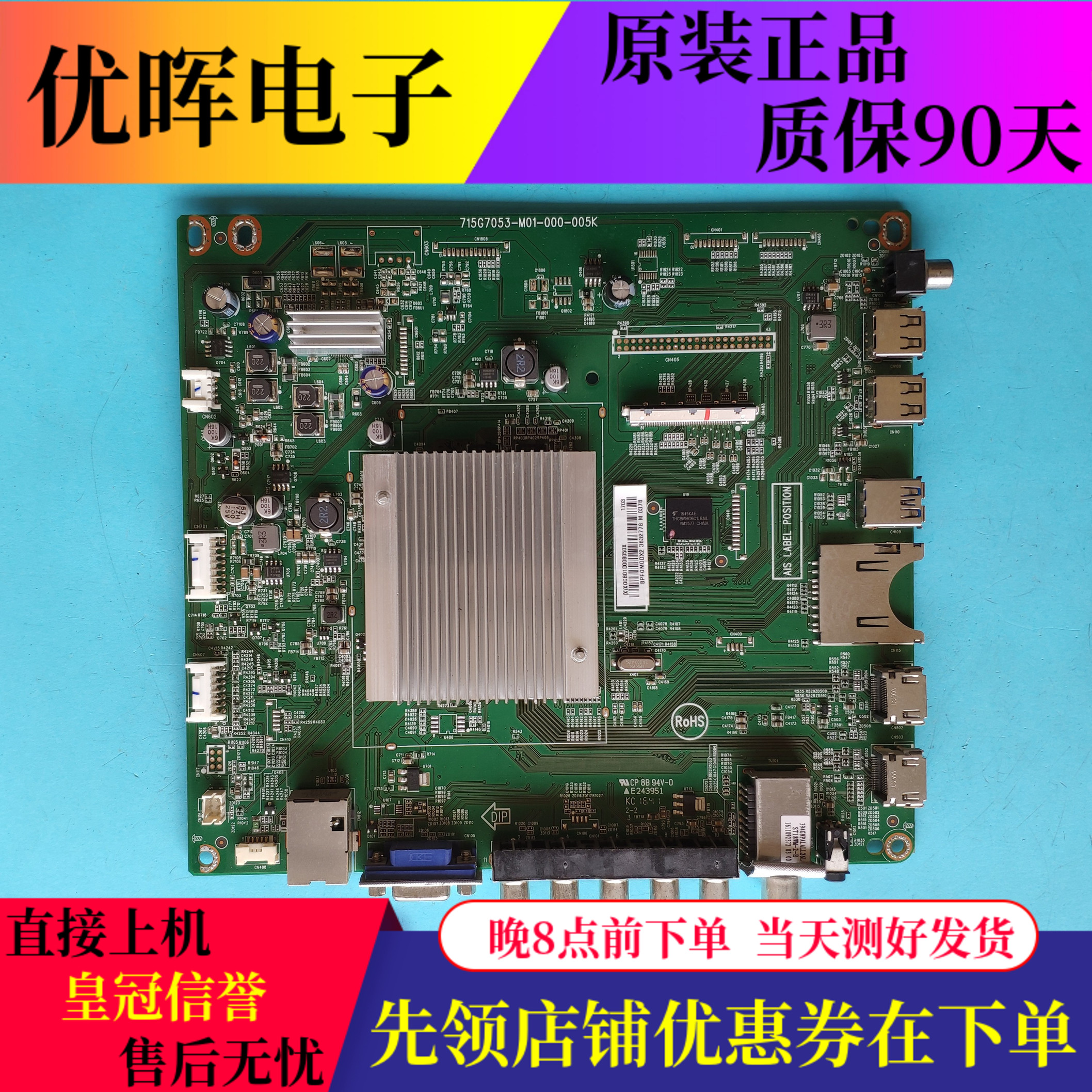飞利浦50PUF6650主板液晶电视