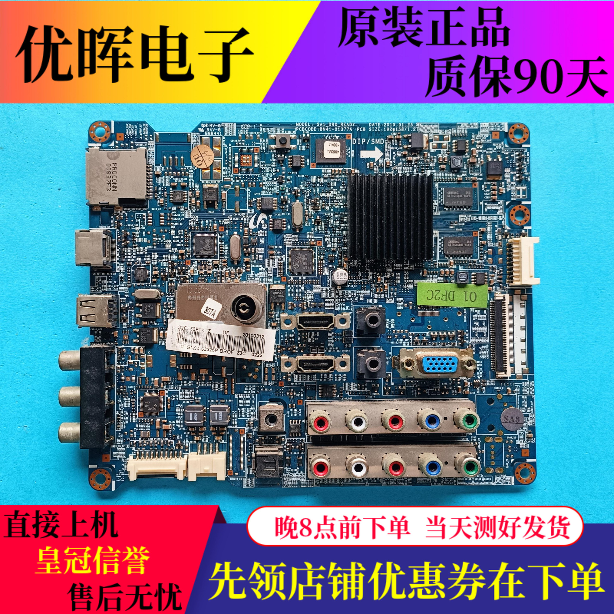 三星LA32C360E1主板BN41-01377
