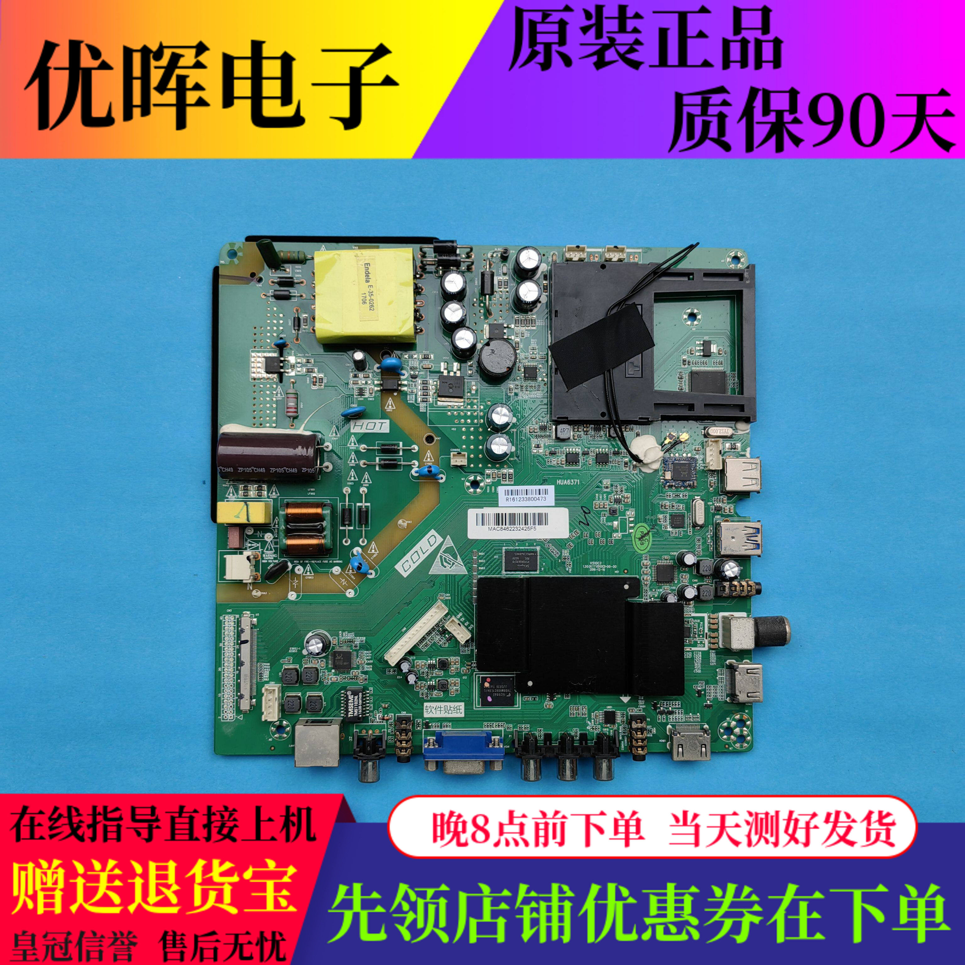 飞利浦49/55HUF7962/T3主板HUA6371 1.30.01.TV510C2-00-00屏可选