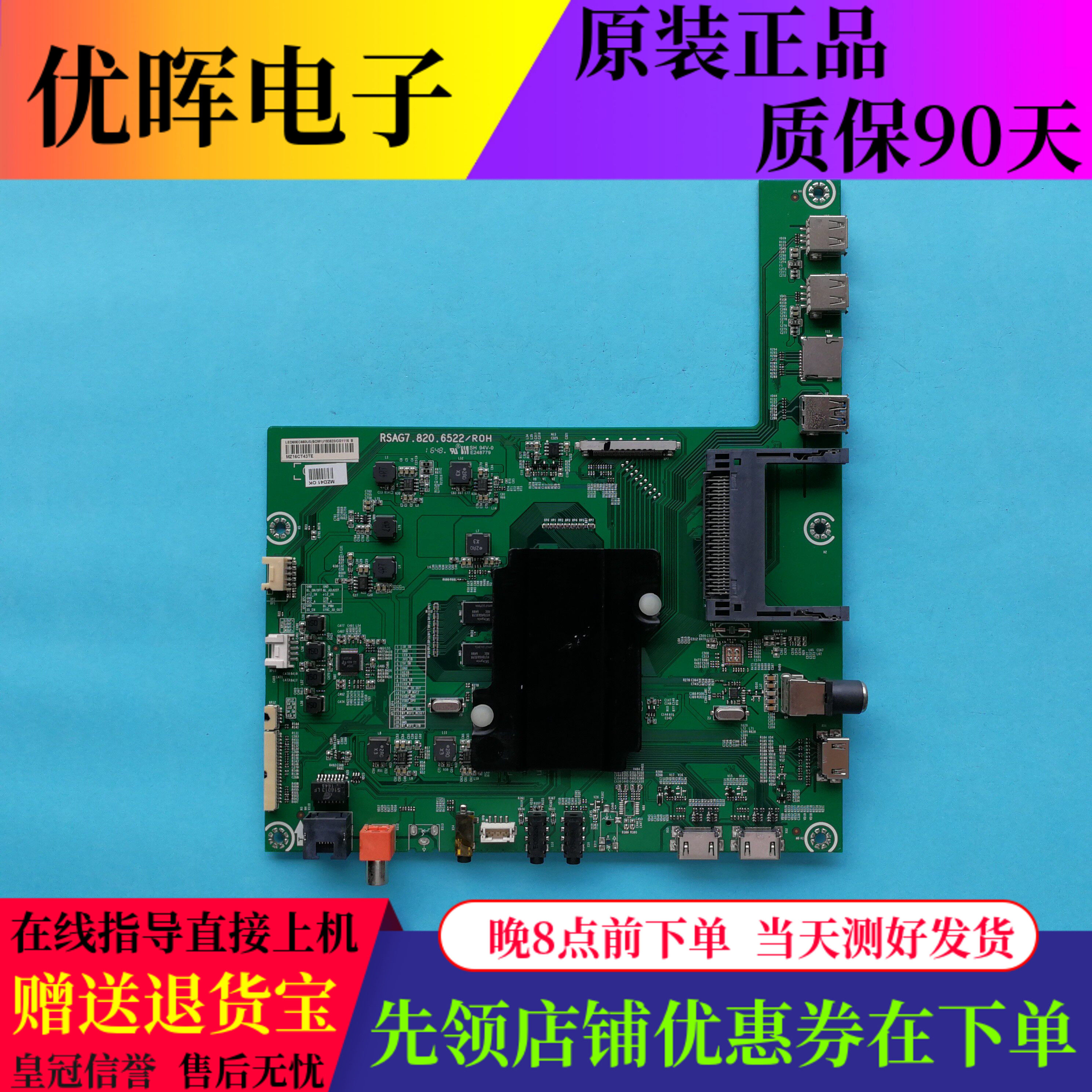 海信LED60EC660US主板6522