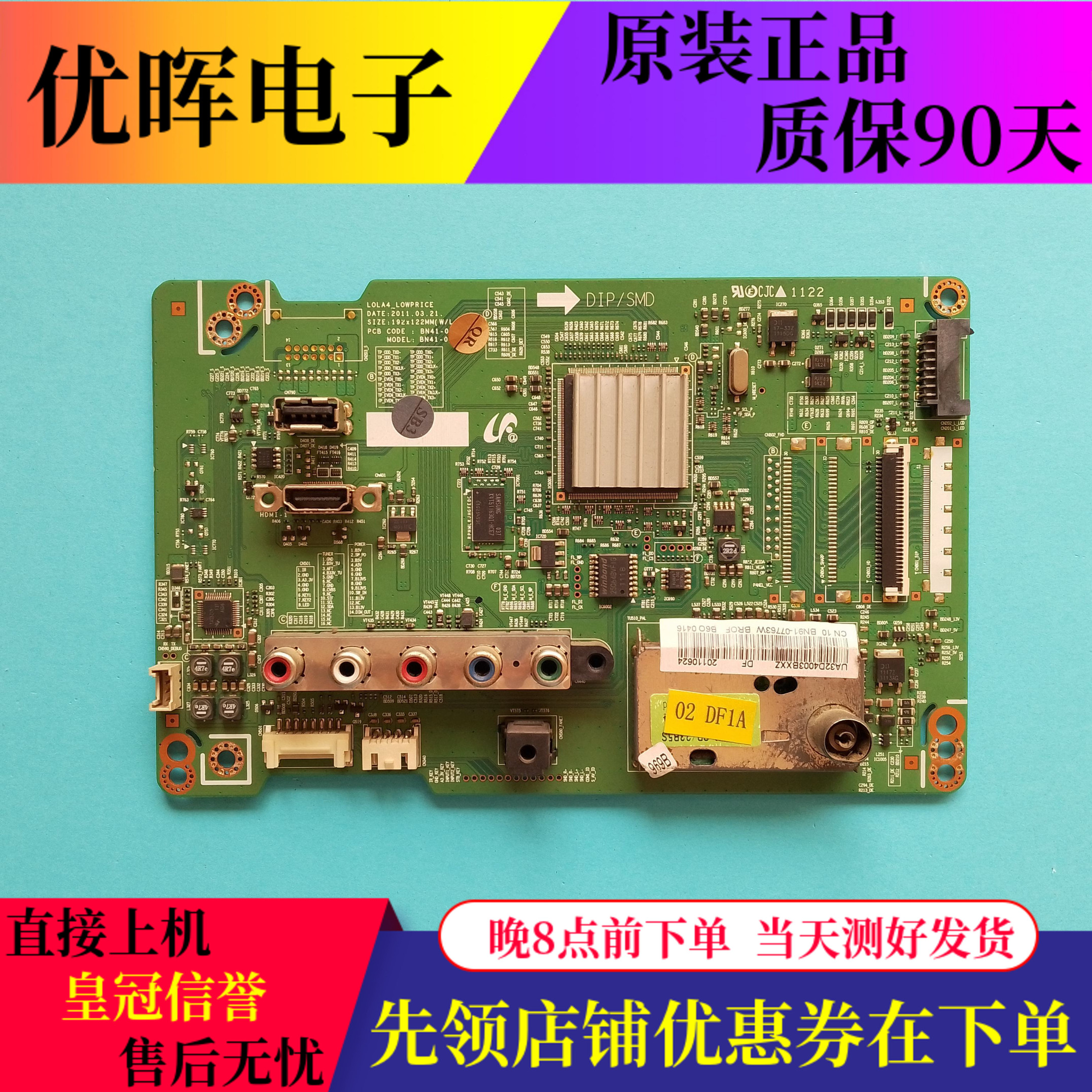 三星UA32D4003B主板BN41-01709A