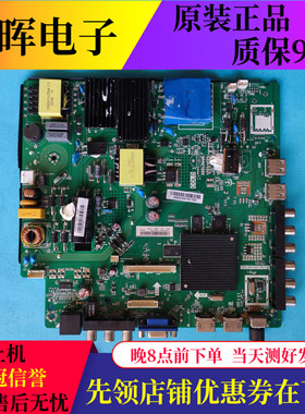 原装海信LED49N2600电视主板TPD.MT5507.PC750屏JHD490N2F82选